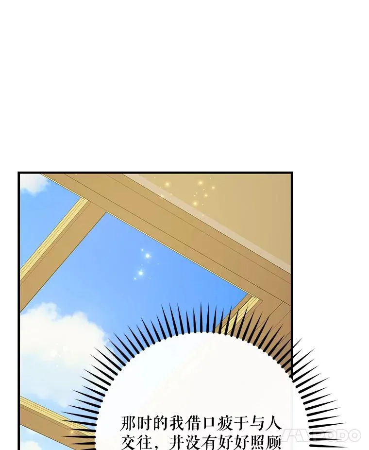 50.科尔 第83页