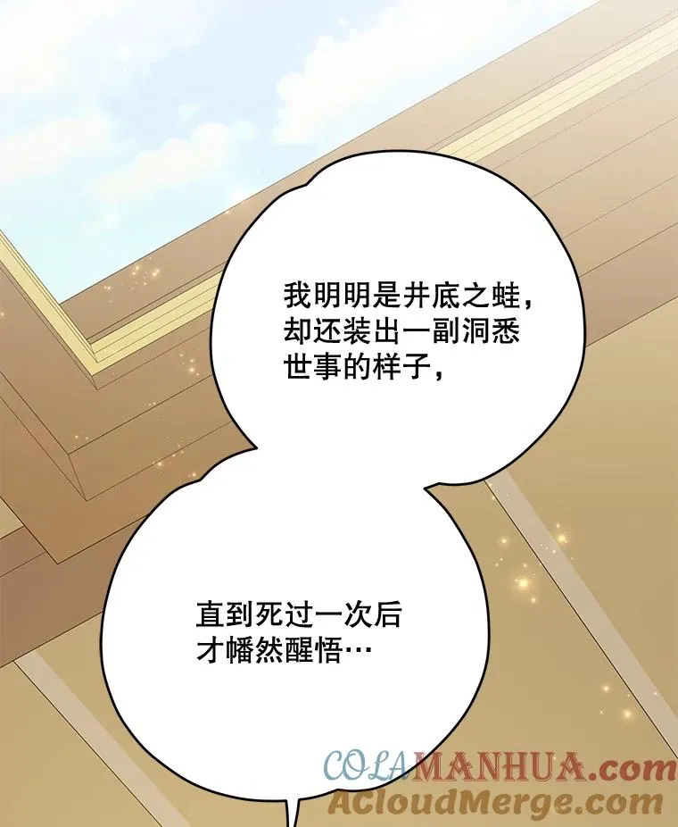 50.科尔 第85页