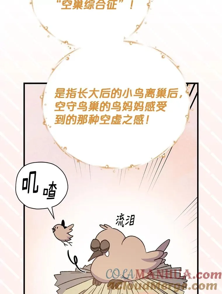50.科尔 第97页