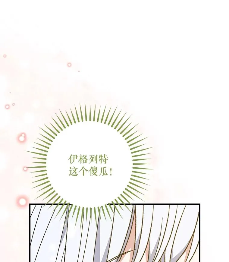 50.科尔 第100页