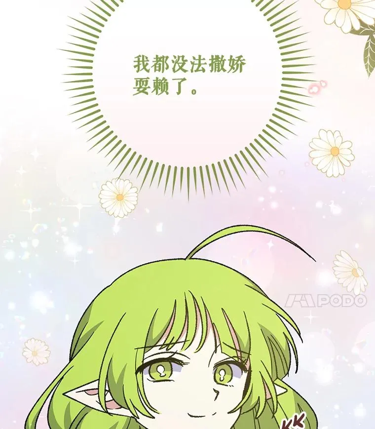 50.科尔 第103页