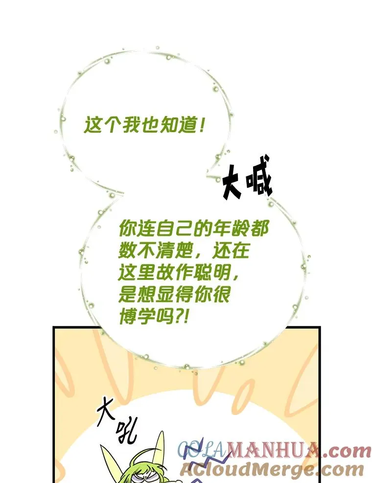 50.科尔 第105页