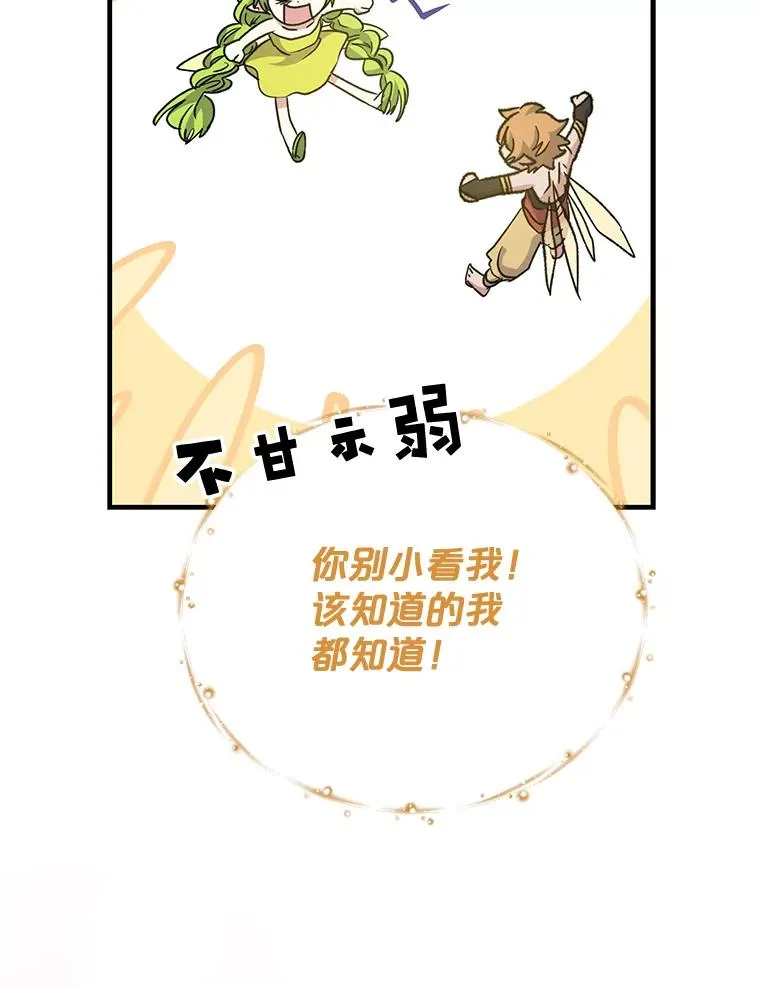 50.科尔 第106页