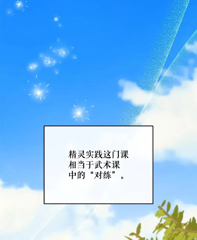 51.精灵实践 第3页