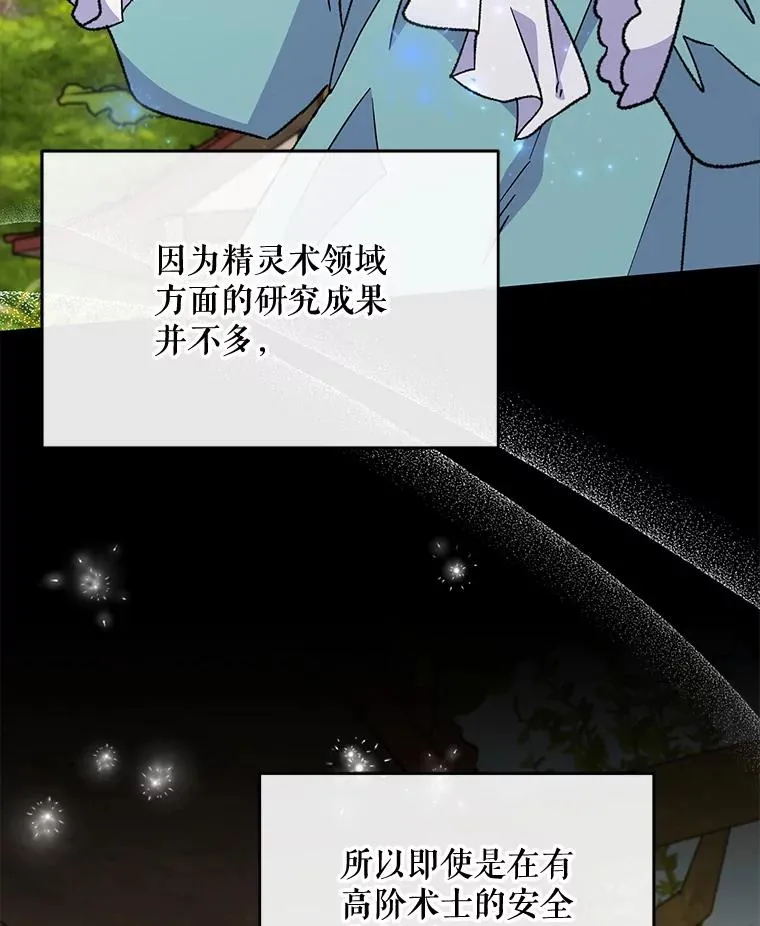 51.精灵实践 第6页