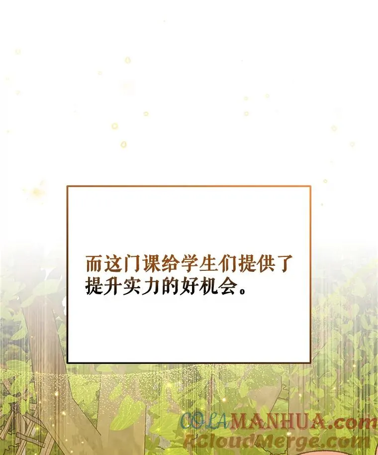 51.精灵实践 第9页