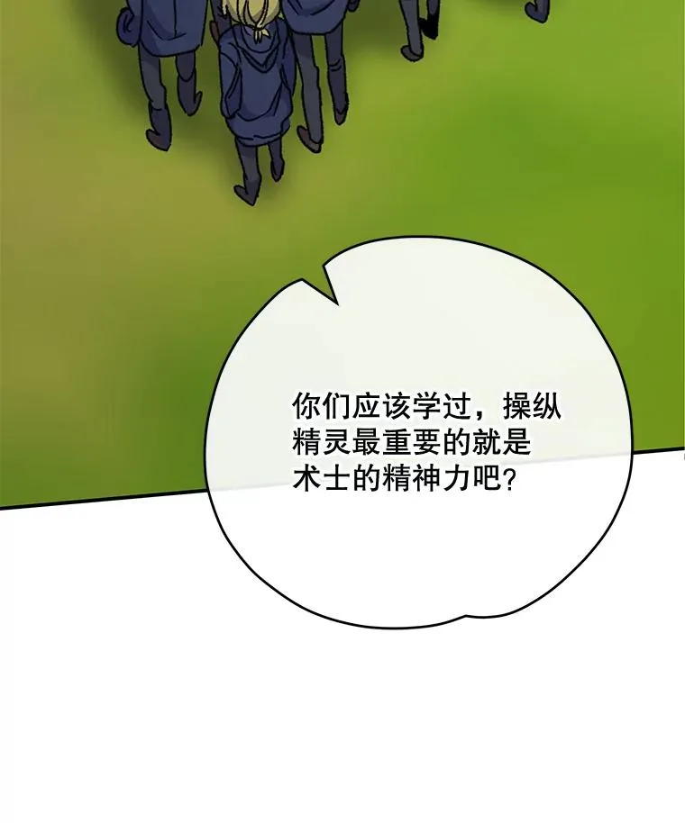 51.精灵实践 第14页
