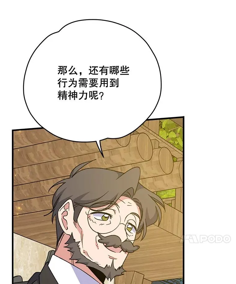 51.精灵实践 第15页