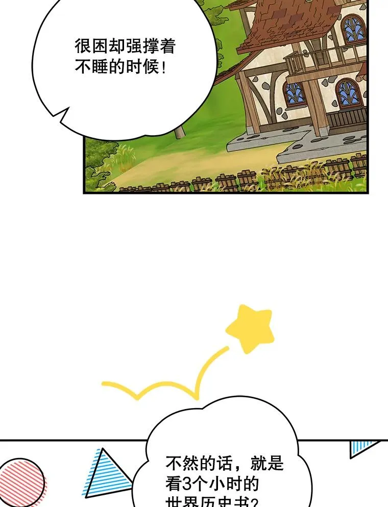 51.精灵实践 第18页