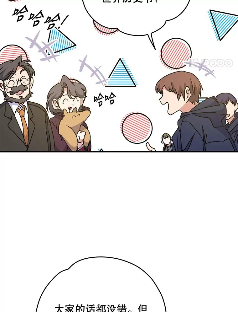 51.精灵实践 第19页