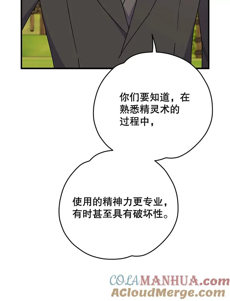 51.精灵实践 第21页