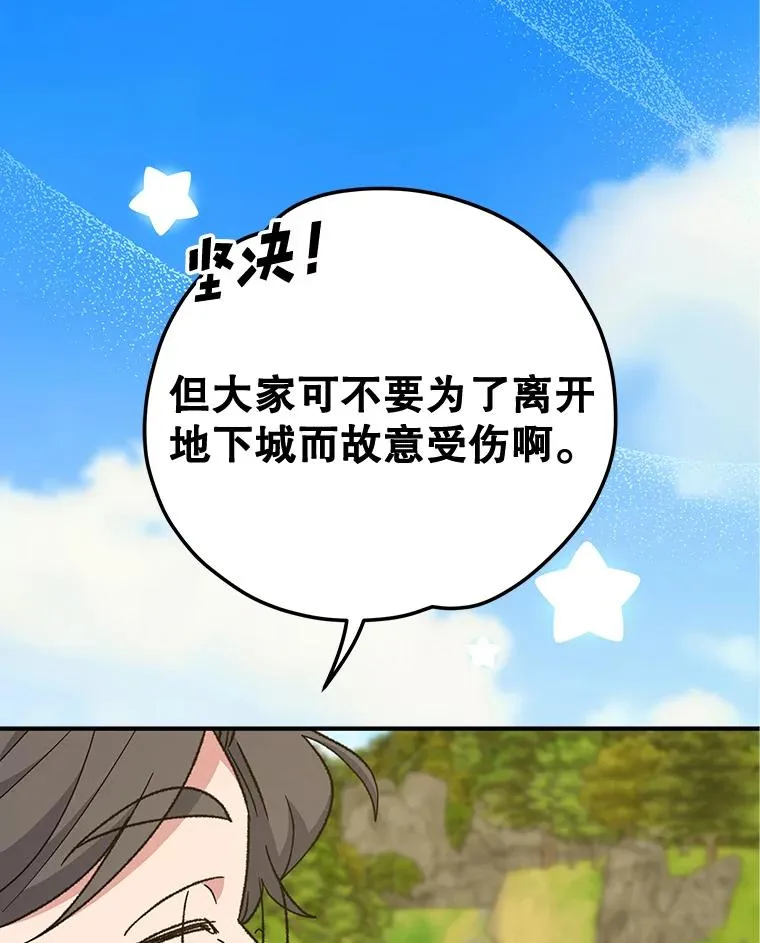 51.精灵实践 第30页