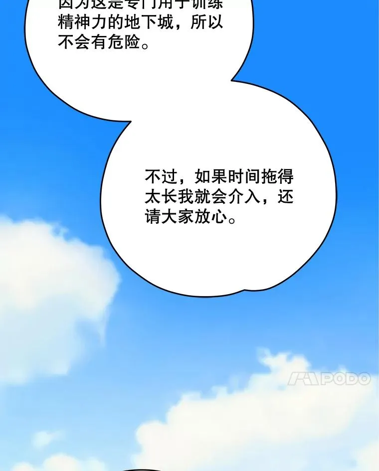 51.精灵实践 第32页