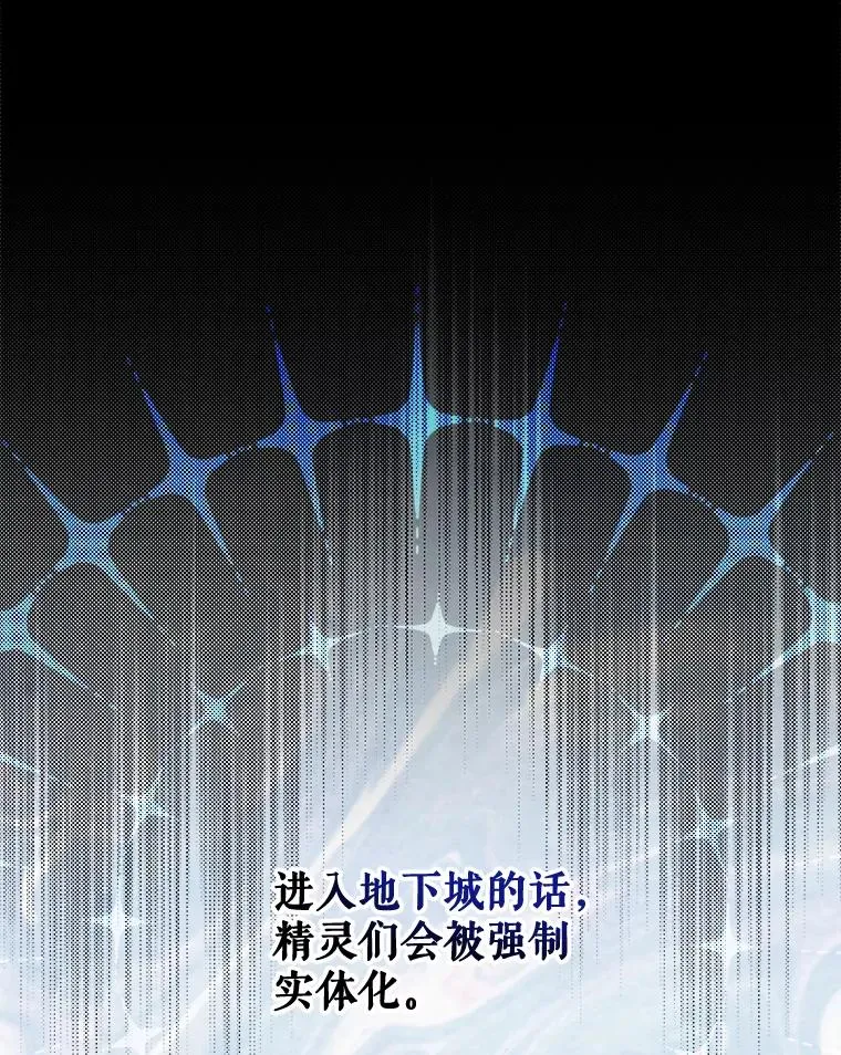 51.精灵实践 第35页