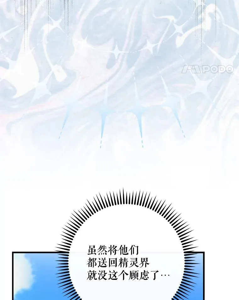 51.精灵实践 第36页
