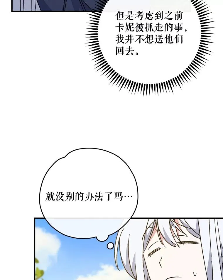 51.精灵实践 第38页