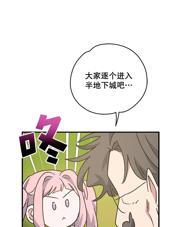 51.精灵实践 第40页