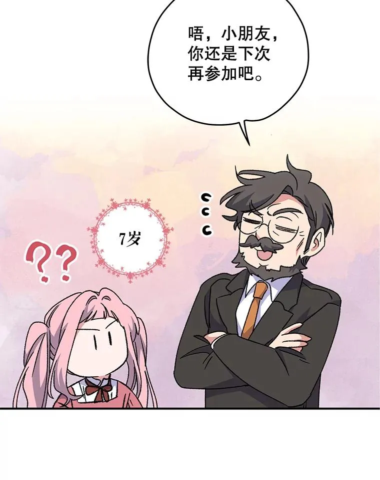 51.精灵实践 第42页