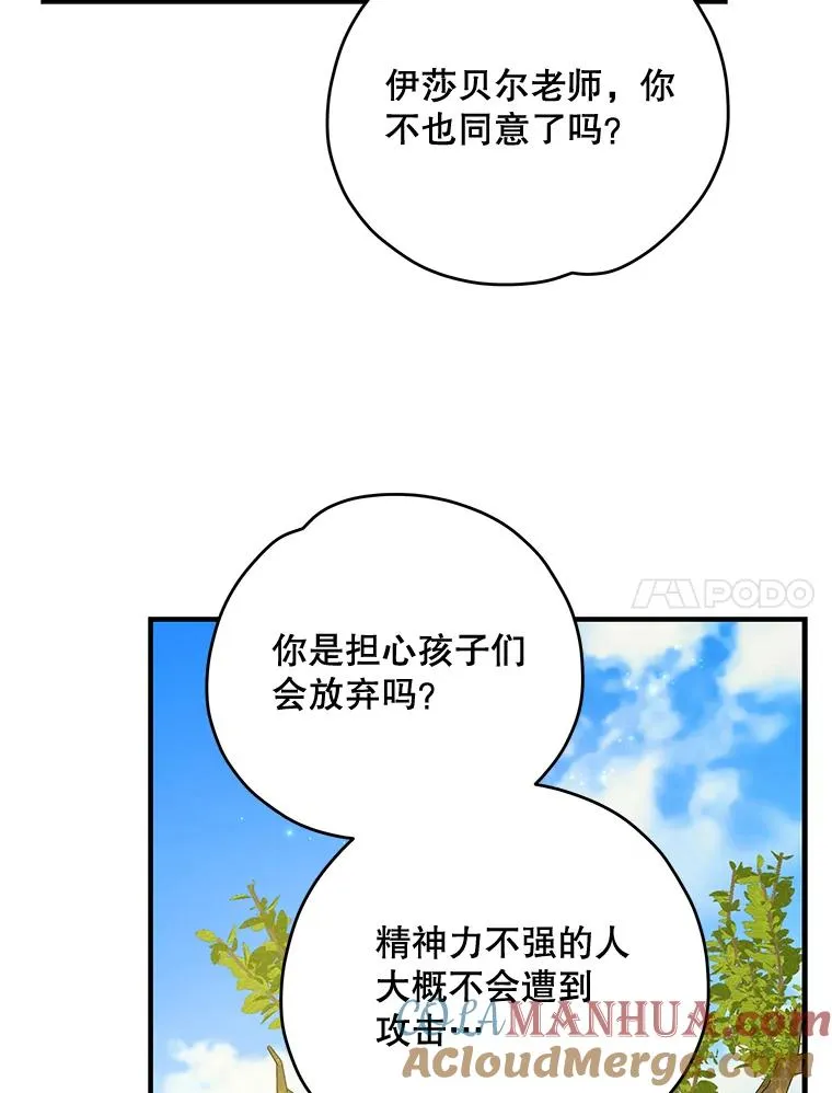 51.精灵实践 第49页