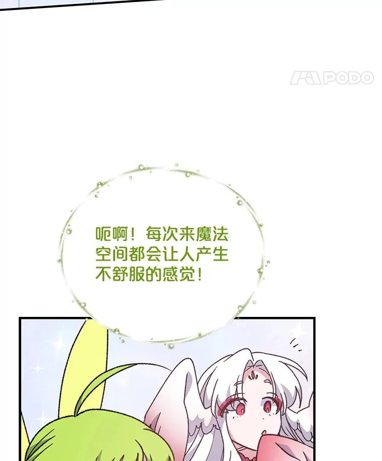 51.精灵实践 第60页