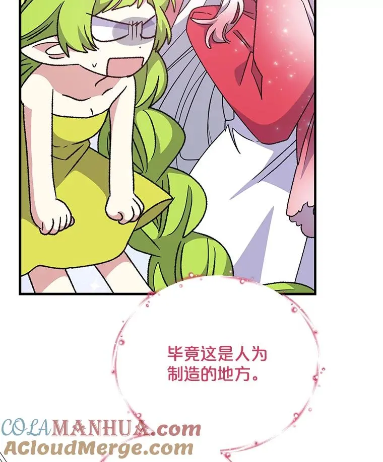 51.精灵实践 第61页