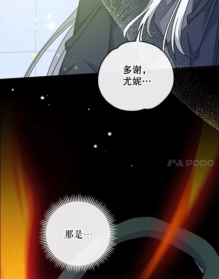 51.精灵实践 第70页