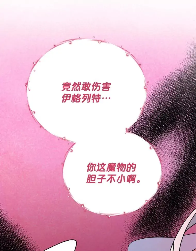51.精灵实践 第76页