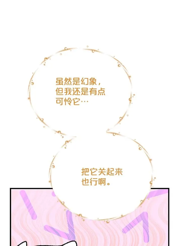 51.精灵实践 第84页
