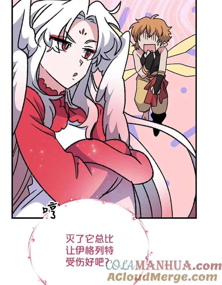 51.精灵实践 第85页