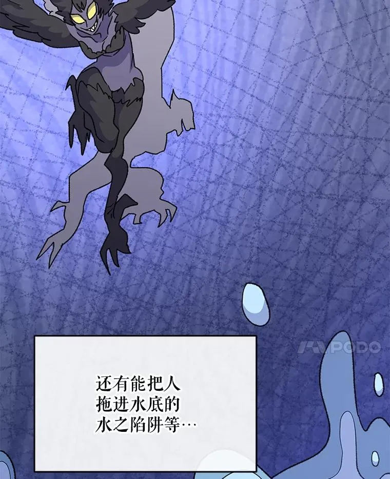 51.精灵实践 第90页