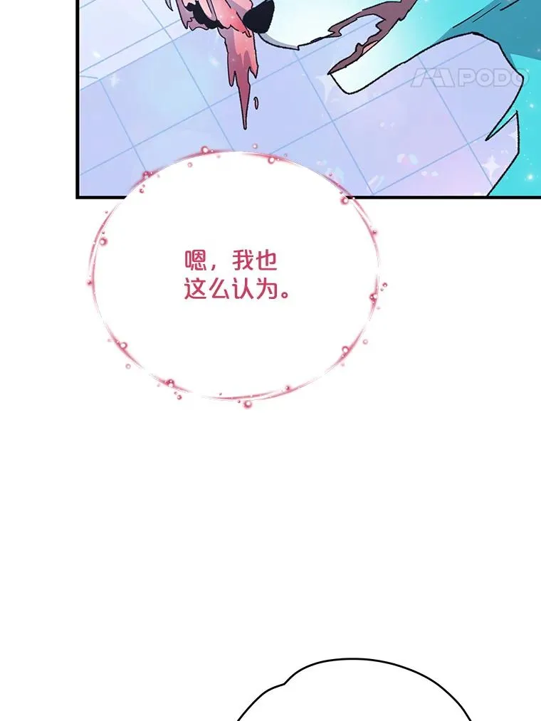 51.精灵实践 第94页