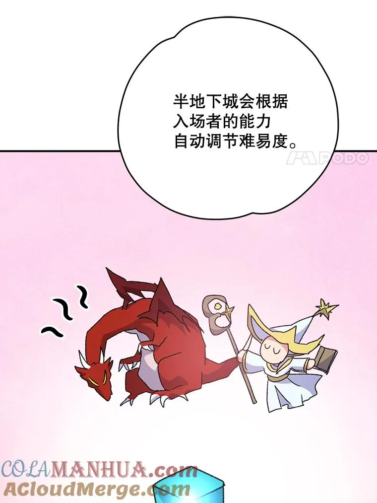 51.精灵实践 第97页