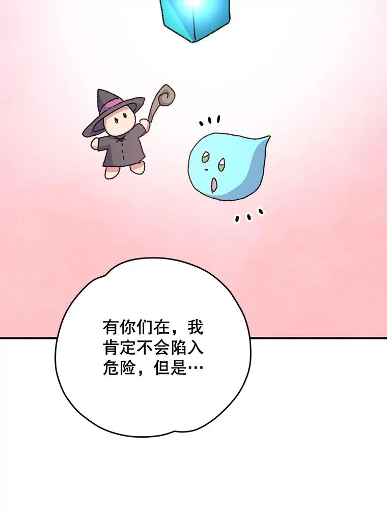 51.精灵实践 第98页