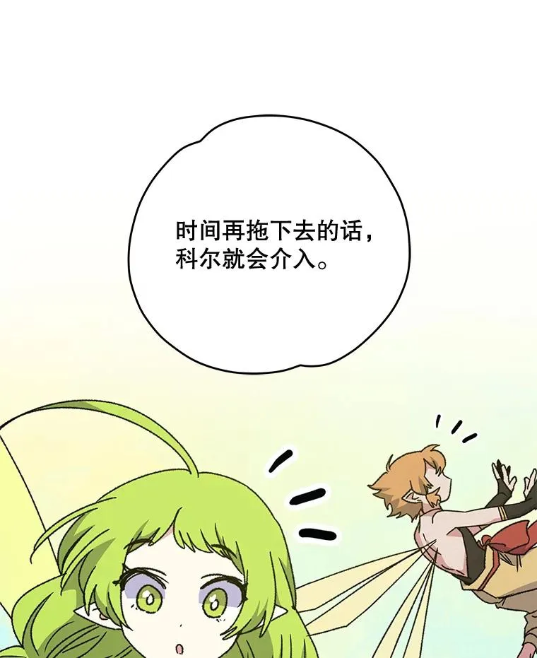 51.精灵实践 第99页
