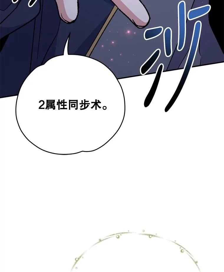 51.精灵实践 第110页