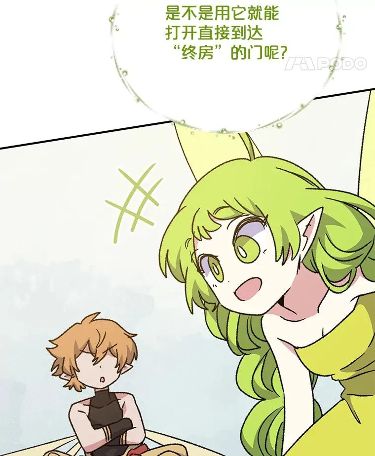 51.精灵实践 第111页