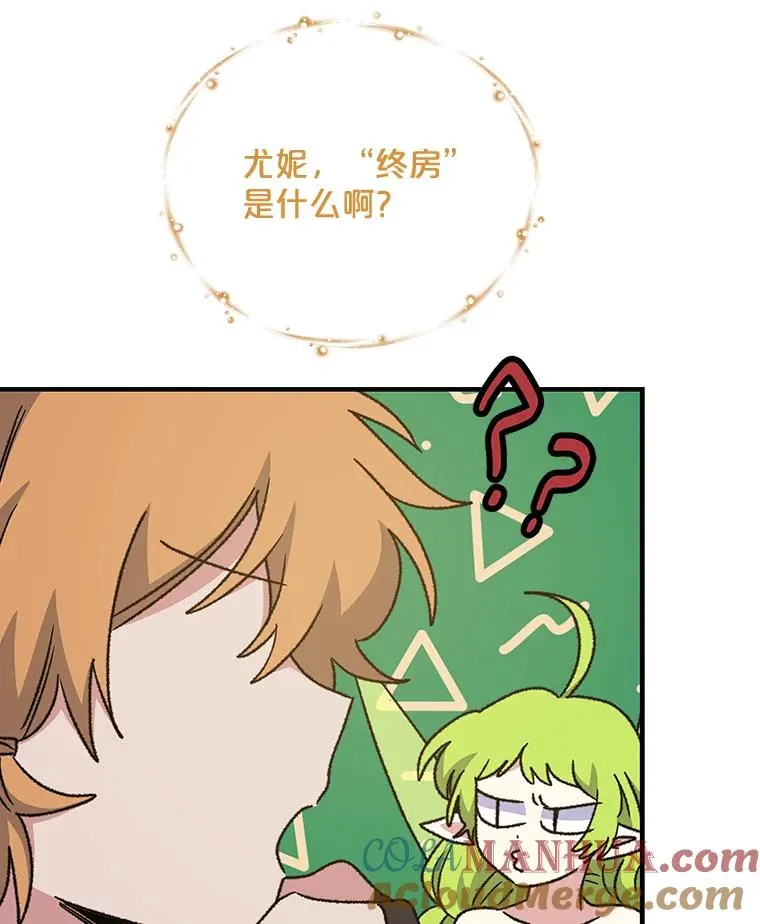 51.精灵实践 第113页