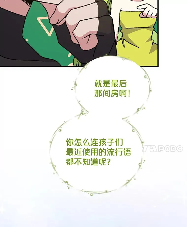 51.精灵实践 第114页