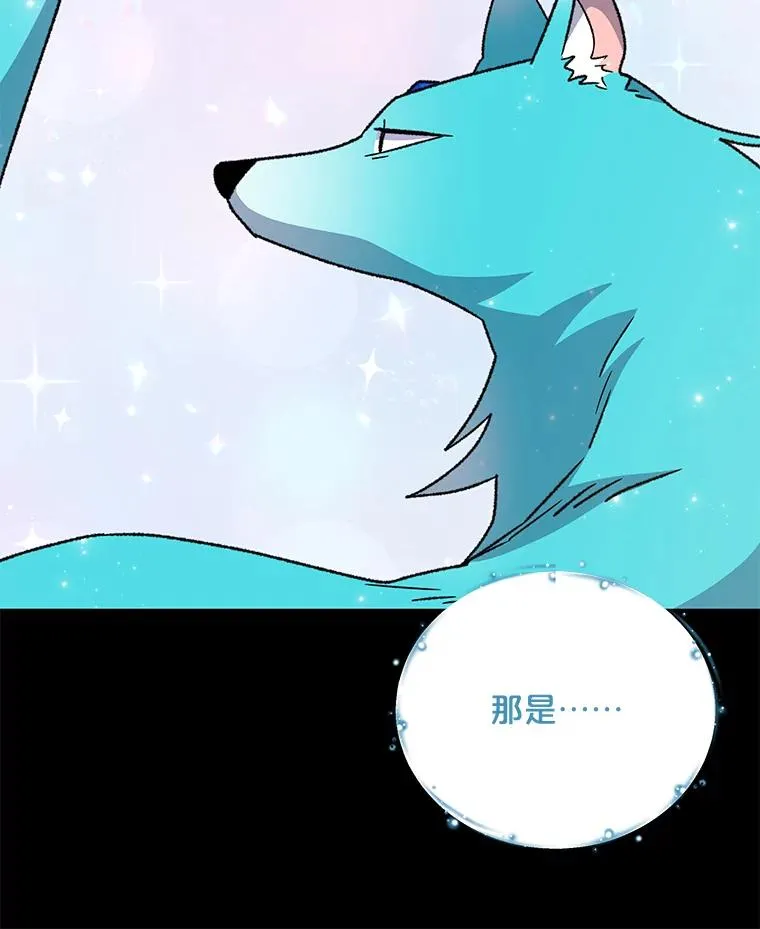 51.精灵实践 第116页