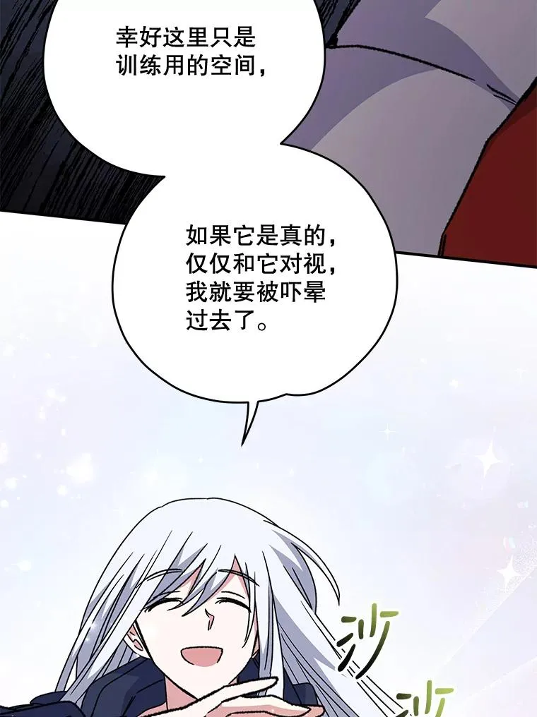 51.精灵实践 第123页
