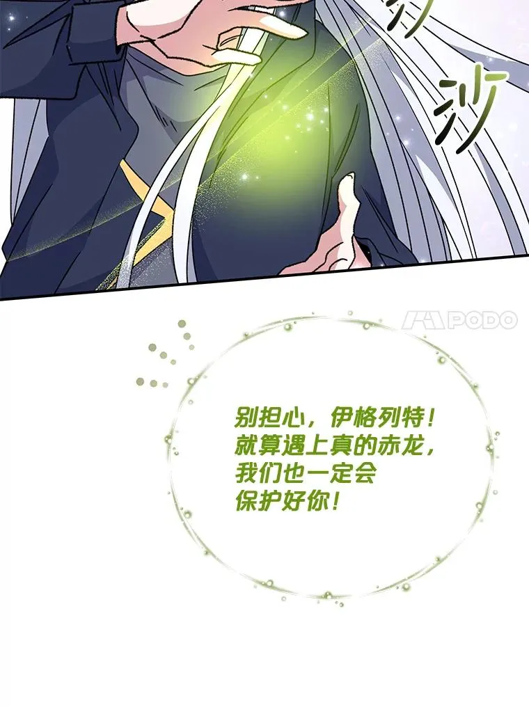 51.精灵实践 第124页