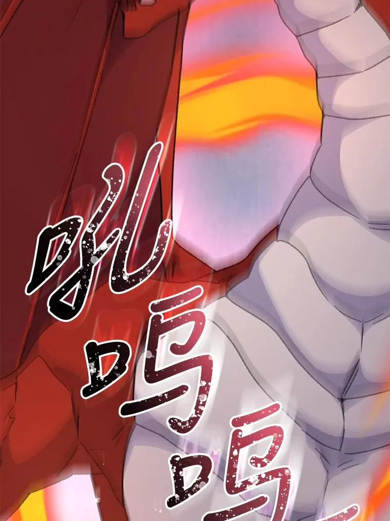 52.师徒相认 第3页