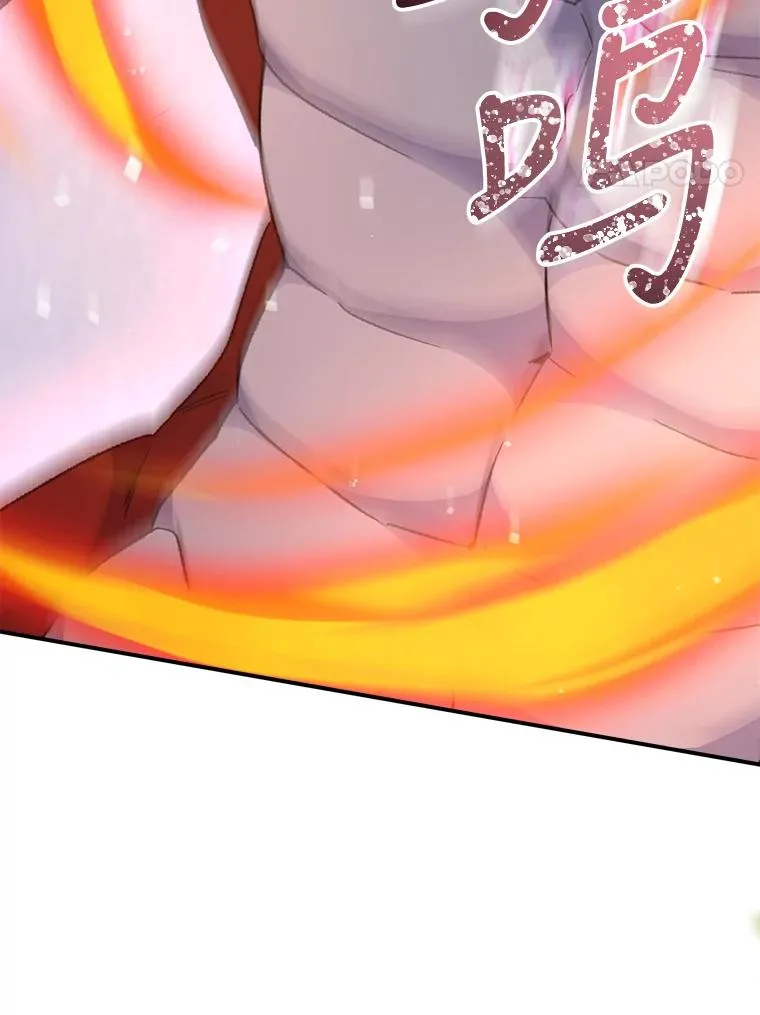 52.师徒相认 第4页