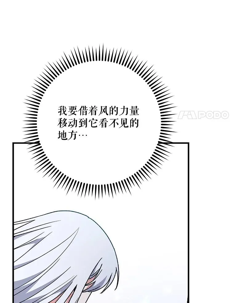 52.师徒相认 第7页