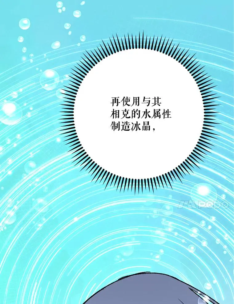 52.师徒相认 第10页