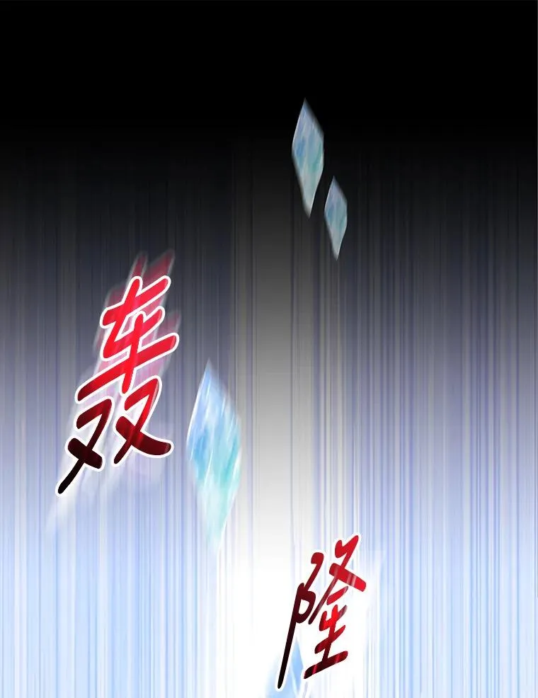 52.师徒相认 第14页