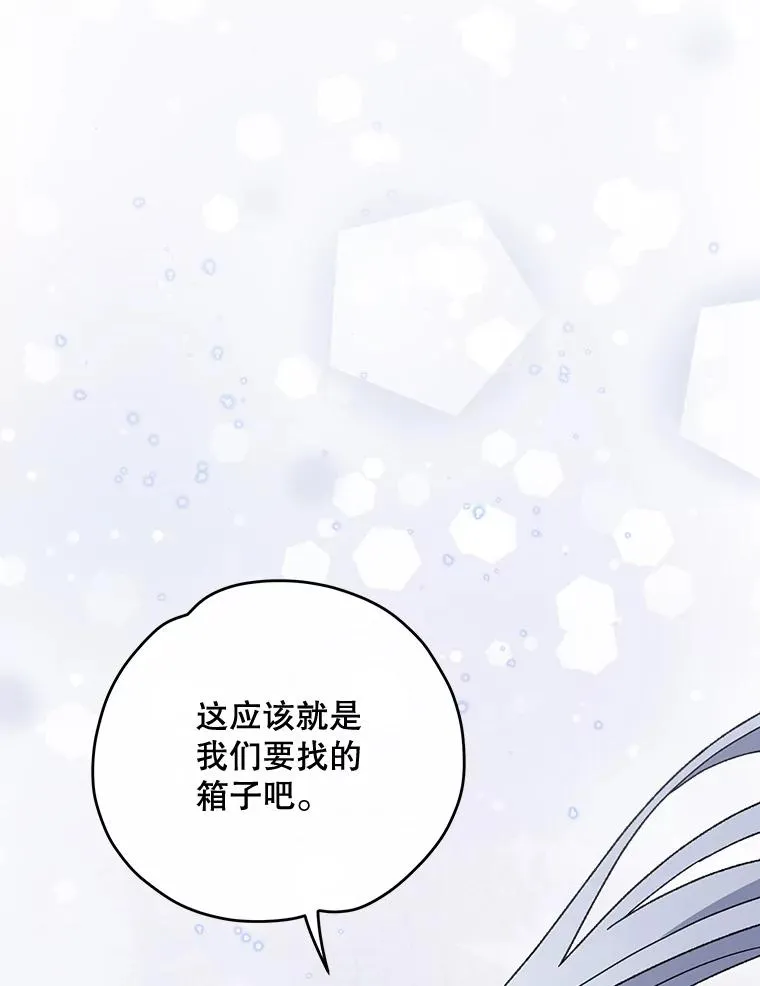 52.师徒相认 第19页