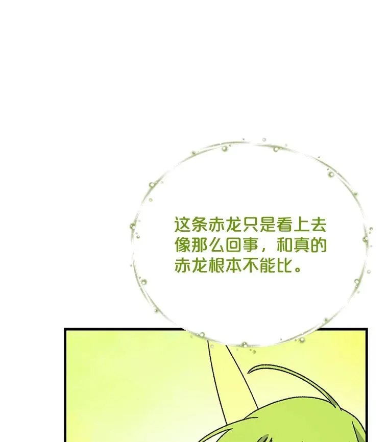 52.师徒相认 第22页