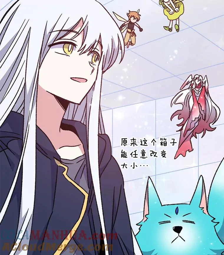 52.师徒相认 第25页