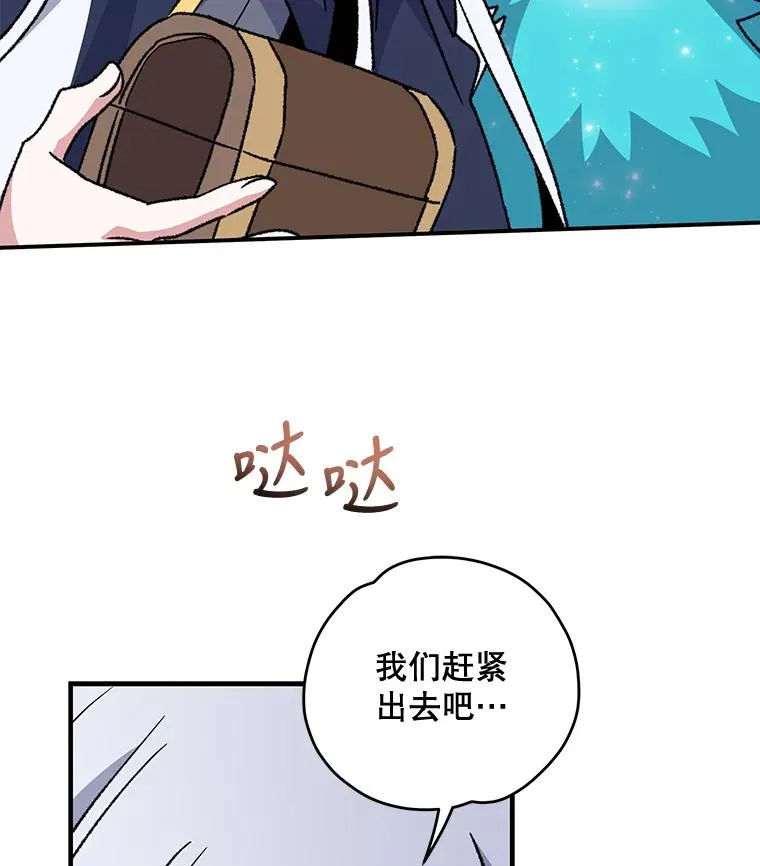 52.师徒相认 第26页